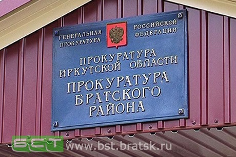 Фото с сайта www.bst.bratsk.ru