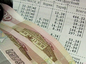 Квитанция на оплату ЖКХ. Фото с сайта www.lrnews.ru