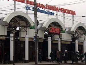Торговая площадь Павла Чекотова. Фото «Вести — Иркутск»