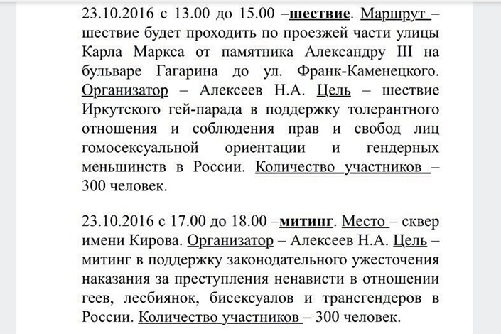 Информация, которая распространилась по соцсетям