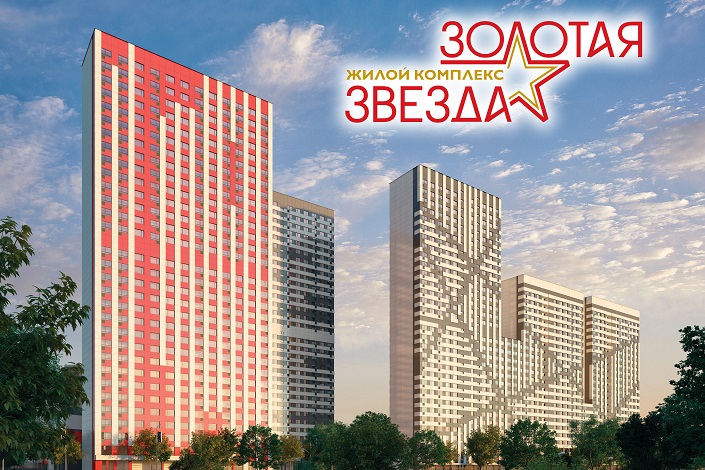 ЖК «Золотая звезда» в Москве