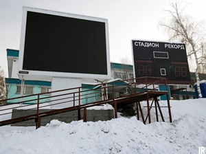 Стадион «Рекорд». Фото Владимира Смирнова