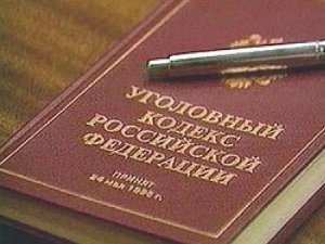 Уголовный кодекс. Фото с сайта lentaregion.ru