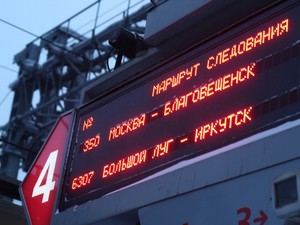 Расписание электричек Иркутской области