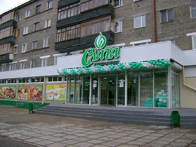 Супермаркет «Слата». Фото с сайта press.unipack.ru