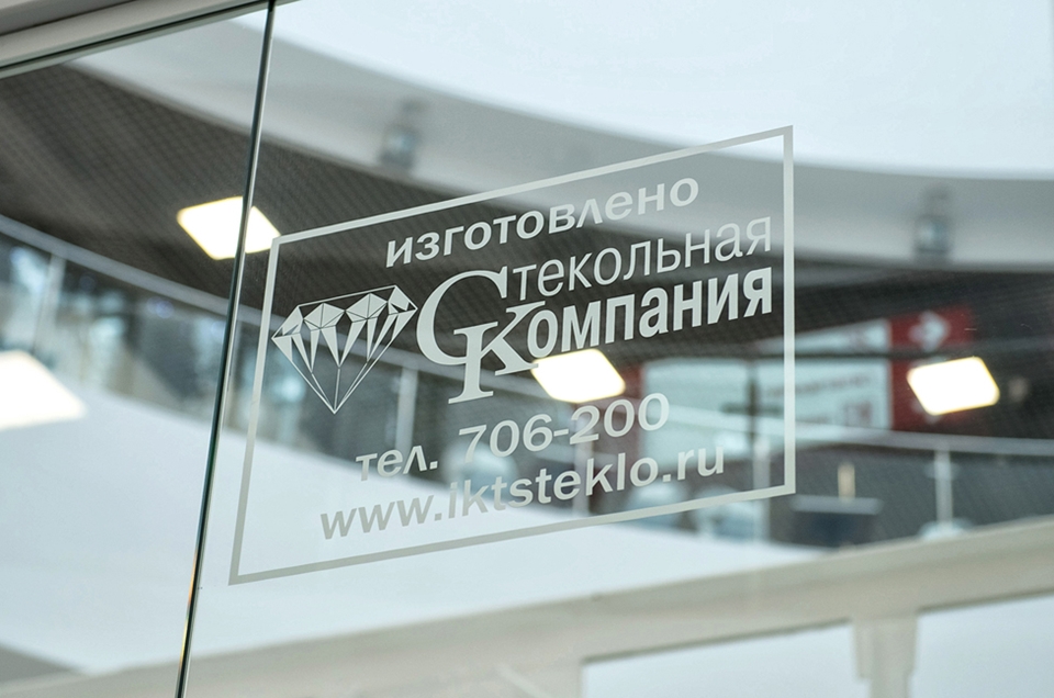 Фото из портфолио «Стекольной компании»