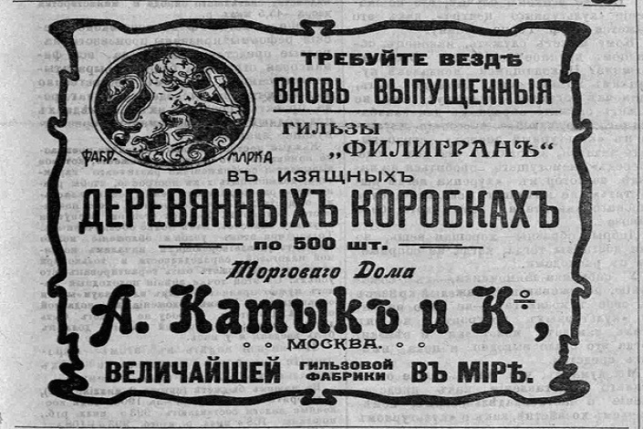 Номер газеты «Восточный край». — Иркутск, 1906