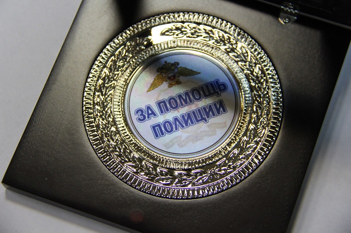 Награда. Фото пресс-службы ГУ МВД России по Иркутской области