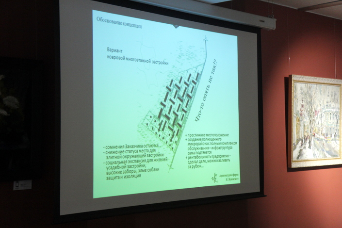 Презентация архитектурной фирма Николая Жуковского
