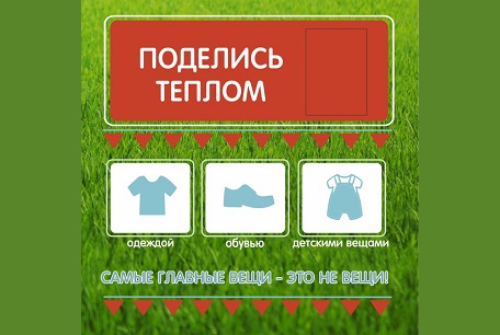 Изображение предоставлено БФ «Оберег»
