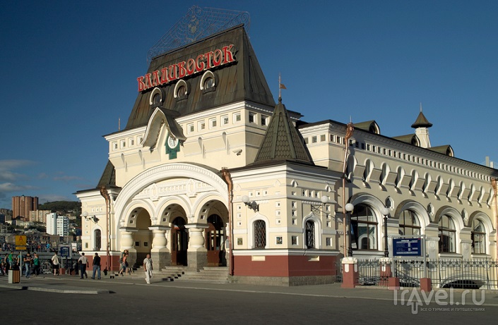 Вокзал Владивостока. Фото www.travel.ru