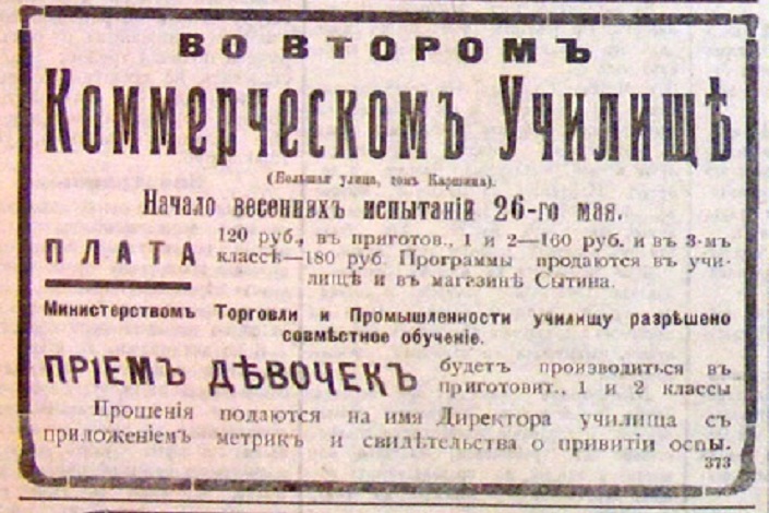 Номер газеты «Восточная Заря»