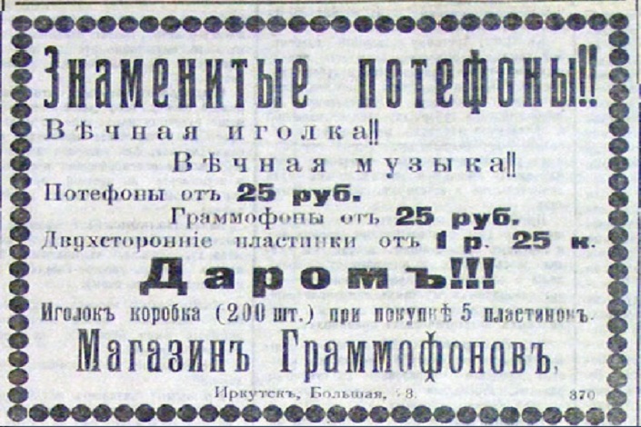 Номер газеты «Восточная Заря»