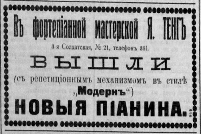 Номер газеты «Восточная Заря»