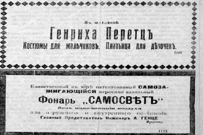 Номер газеты «Восточная Заря»