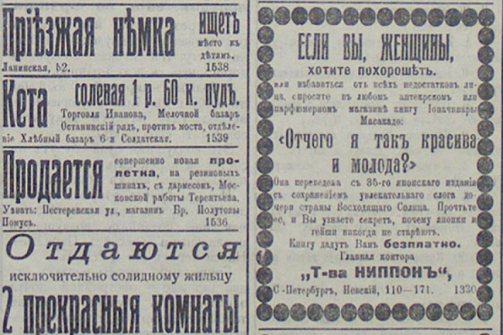 Номер газеты «Восточная Заря»