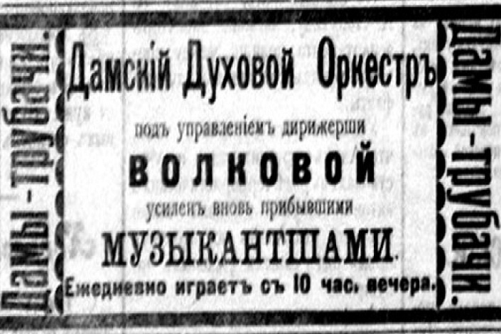Номер газеты «Восточная Заря»