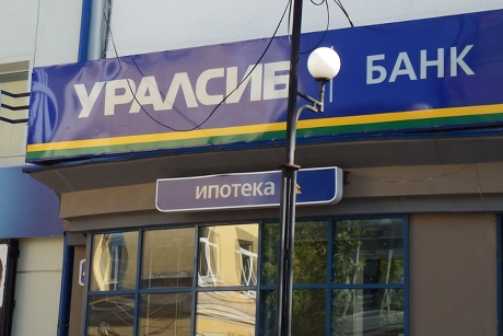 уралсиб предложения по кредитам бки москва центральное официальное бюро адрес