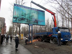 Демонтаж рекламной конструкции. Фото администрации Иркутска