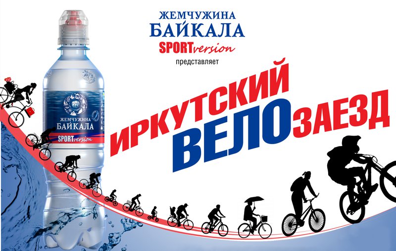 минеральная вода baikal pearl (жемчужина байкала) негазированная, пэт. конькобежный спорт байкал арена. байкал фест 2021. вейк парк сыктывкар. Baikal sports.