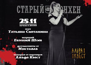 Приглашаем вас на грандиозное трёхдневное празднование 8-летия ресторана!