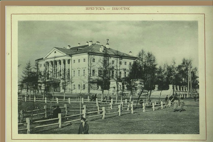 Дом генерал-губернатора