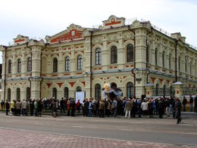 Музей истории Иркутска. Фото «Озеро Байкал»