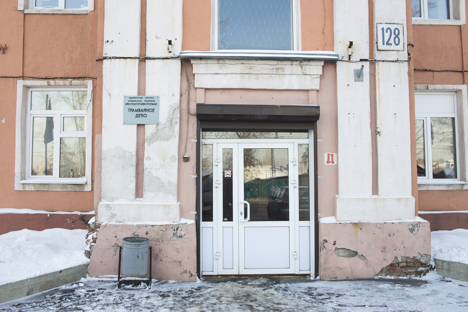 Здание Трамвайного депо