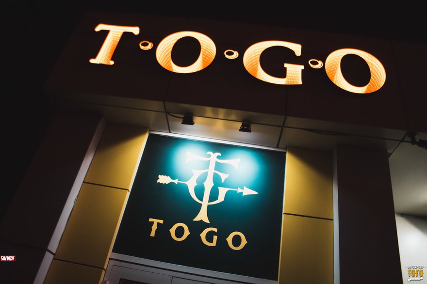 Того