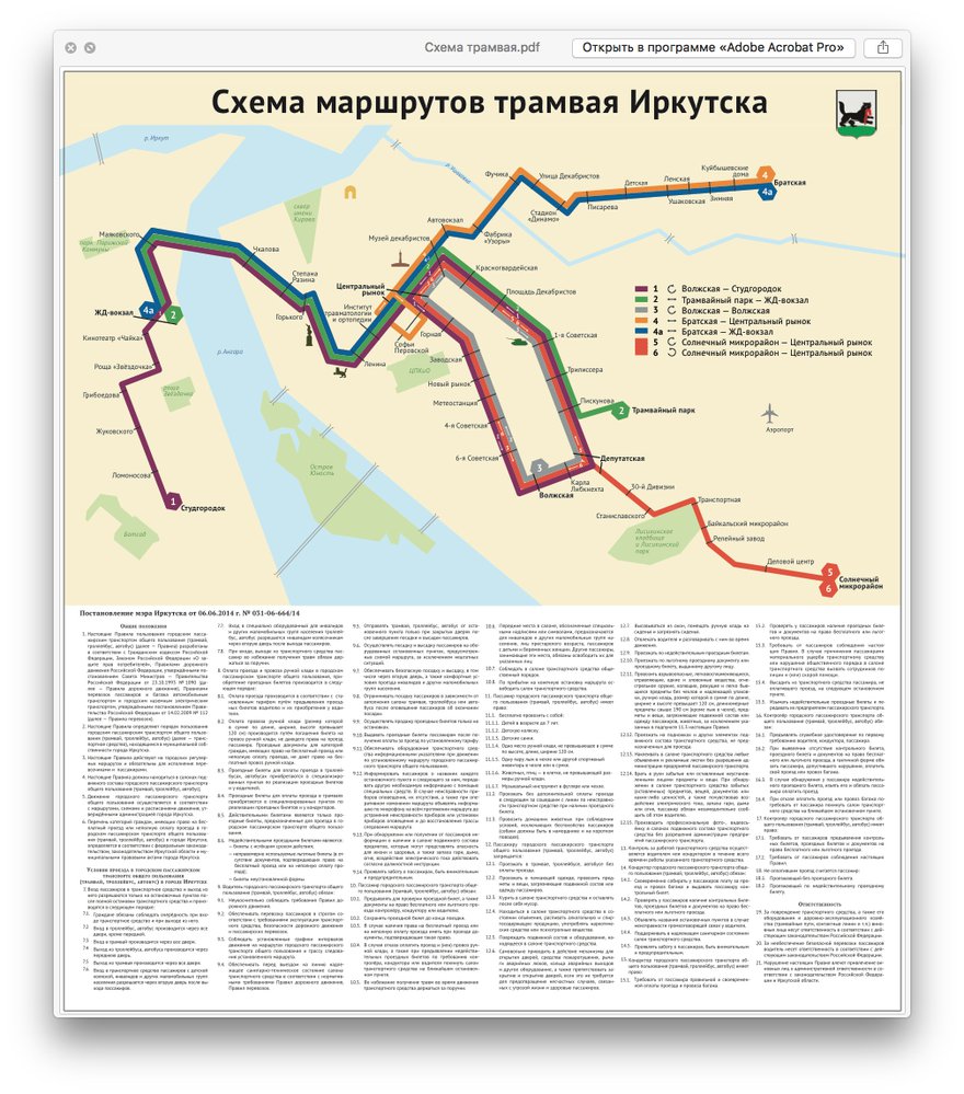 Схема движения трамваев в городе Иркутске