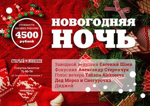 В ресторане «Старый Мюнхен» еще остались свободные местечки для твоей компании.