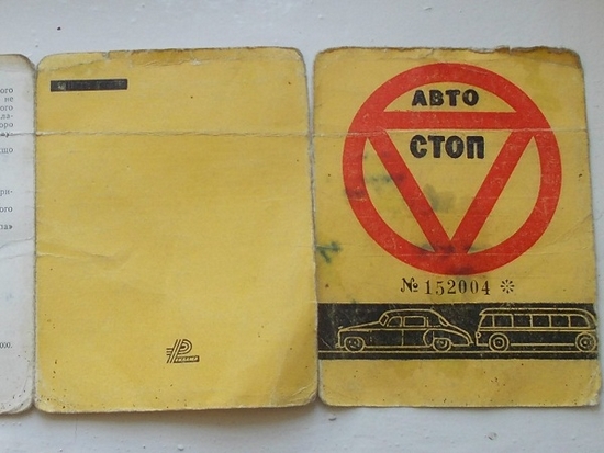 Книжка туриста, 1966
