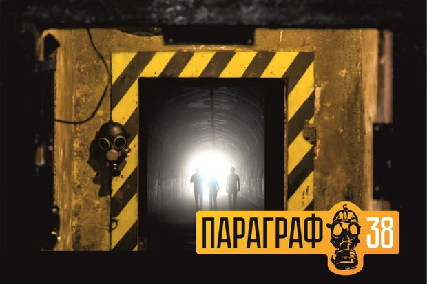 Фото предоставлено квест-комнатой «Параграф 38»