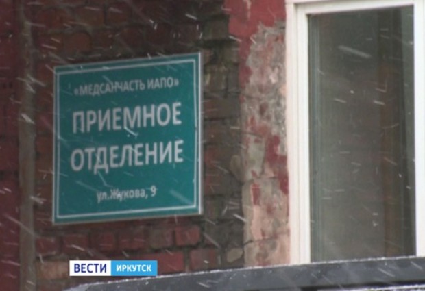 Фото «Вести—Иркутск» Фото «Вести—Иркутск»