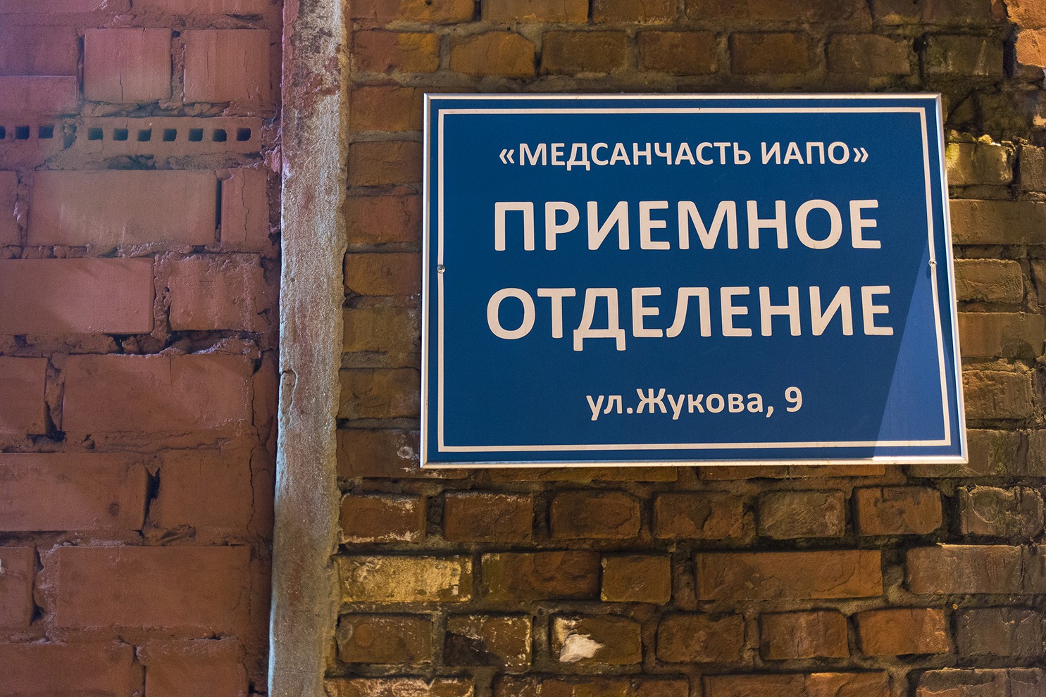 По информации на вечер 19 декабря, в ней находилось 6 пострадавших.