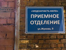 По информации на вечер 19 декабря, в ней находилось 6 пострадавших.
