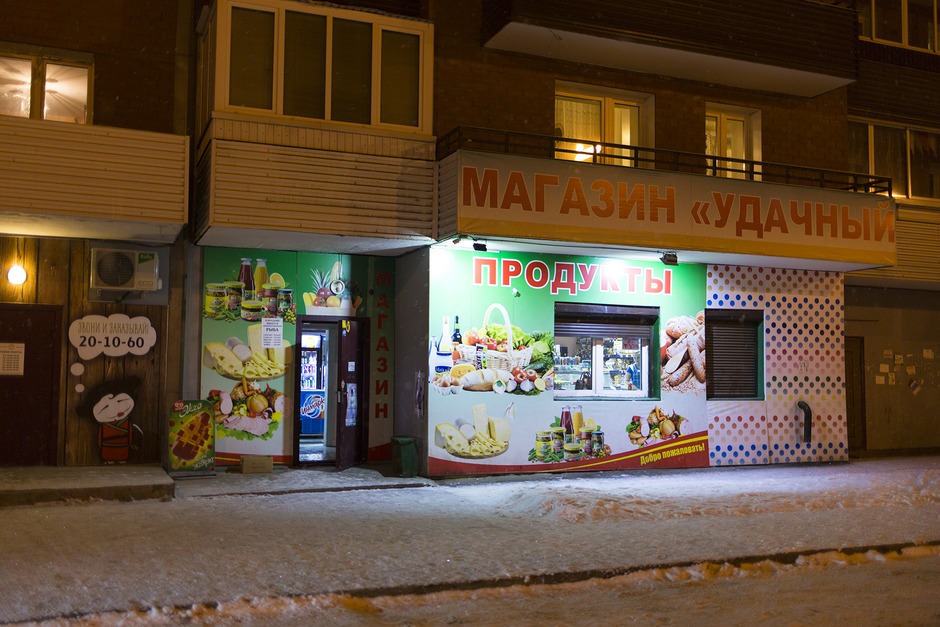 Это магазин на улице Баумана, откуда вечером 18 декабря изъяли партию «Боярышника».