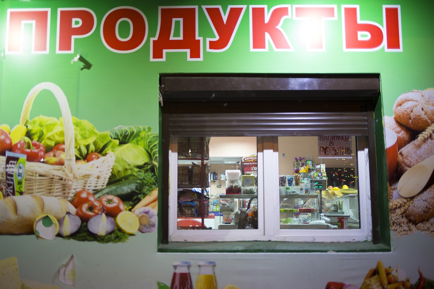 Стоимость одной бутылки объемом 0,25 литра — 60 рублей, продавалась как бытовая химия для принятия ванн.