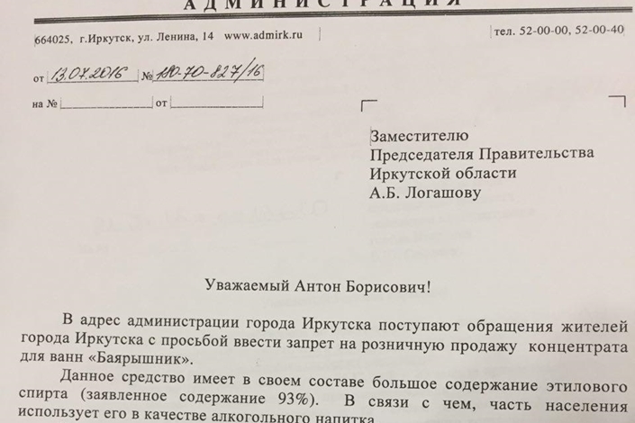 Запрос мэрии