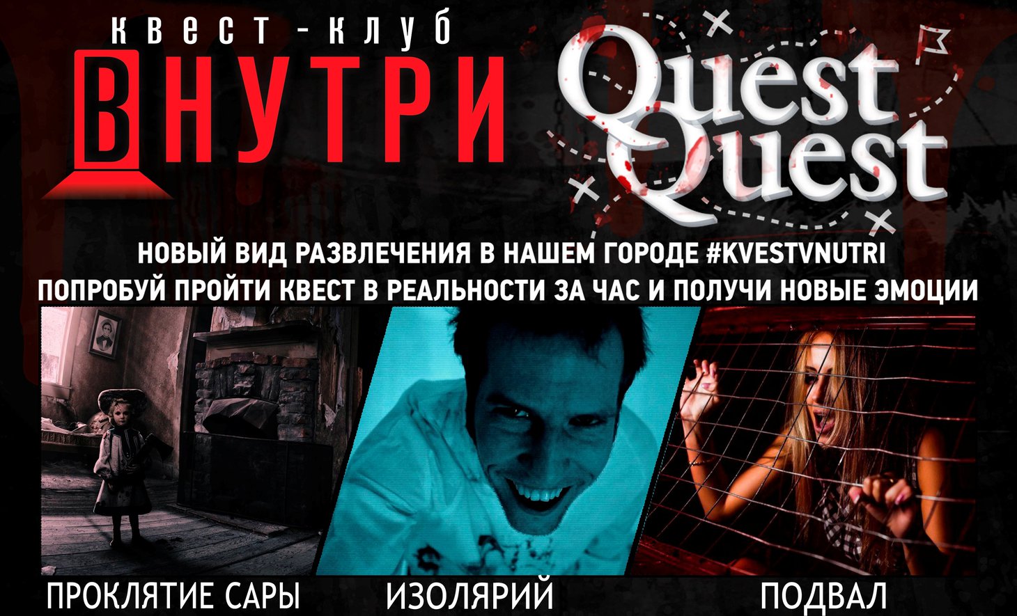 Фото предоставлено квест-клубом «Внутри»