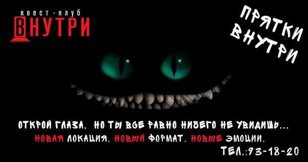 Фото предоставлено квест-клубом «Внутри» Фото предоставлено квест-клубом «Внутри»