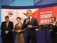 В церемонии открытия выставки «Земля Иркутская» принял участие губернатор Сергей Ерощенко