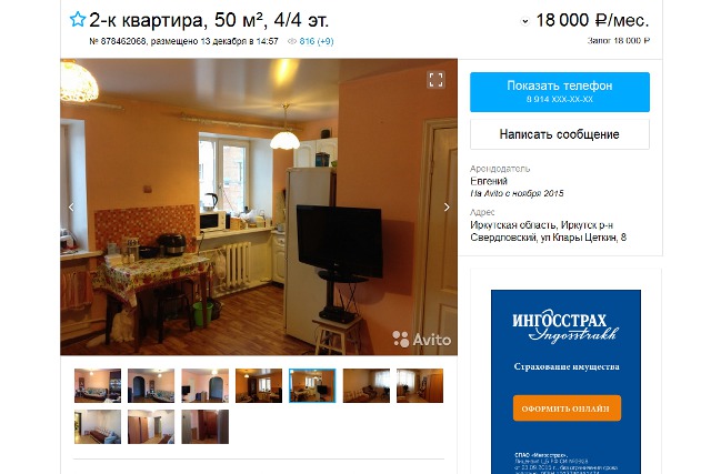 Квартира на улице Клары Цеткин