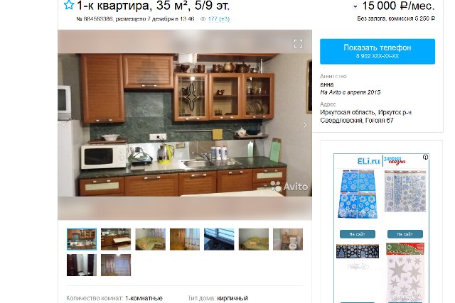 Квартира на улице Гоголя, 67 Квартира на улице Гоголя, 67