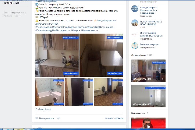 Скриншот страницы «Вконтакте» Скриншот страницы «Вконтакте»