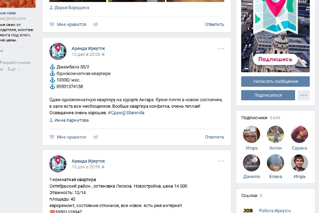 Скриншот страницы «Вконтакте»