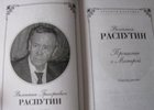 Разворот книги. Фото с сайта www.irkobl.ru