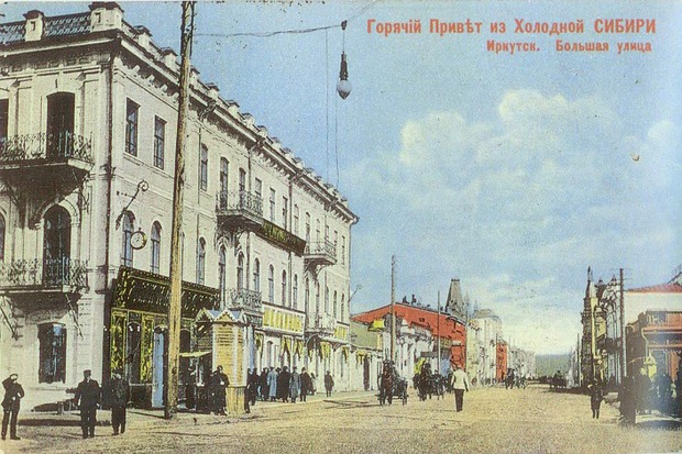 Открытки из книг фонда областной библиотеки им. И.И. Молчанова-Сибирского