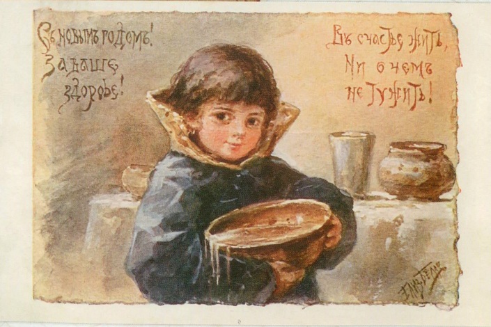 Открытки из книг фонда областной библиотеки им. И.И. Молчанова-Сибирского