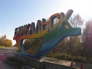 Байкальск. Фото GorodBaikalsk.ru